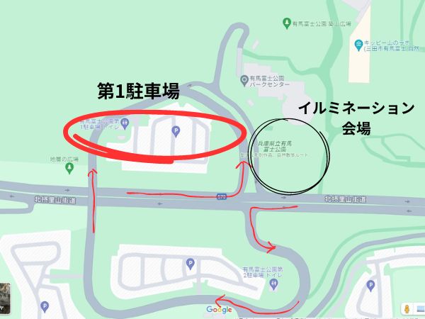 有馬富士公園駐車場